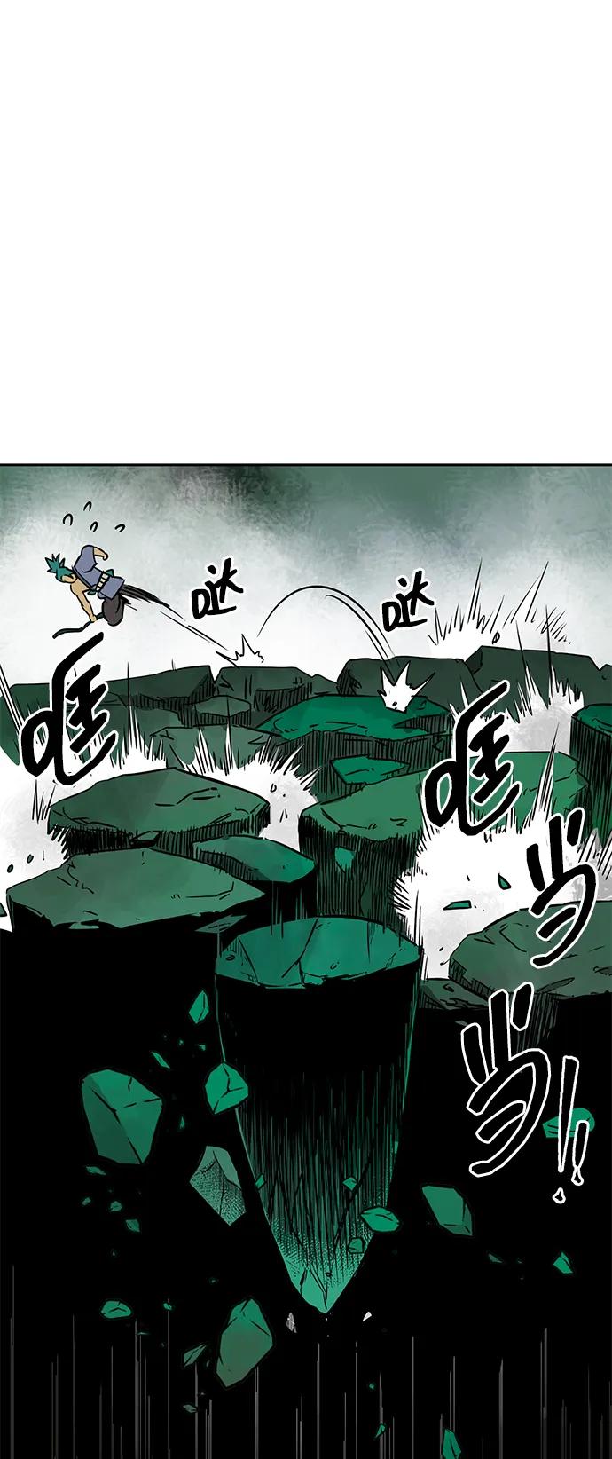 《无限升级in武林》[第67话] 苍狂翡翠 第96页