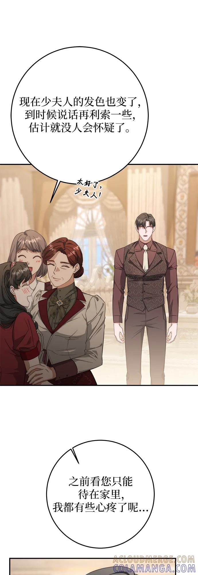《幸存王女的微笑背后》第68话 第55页