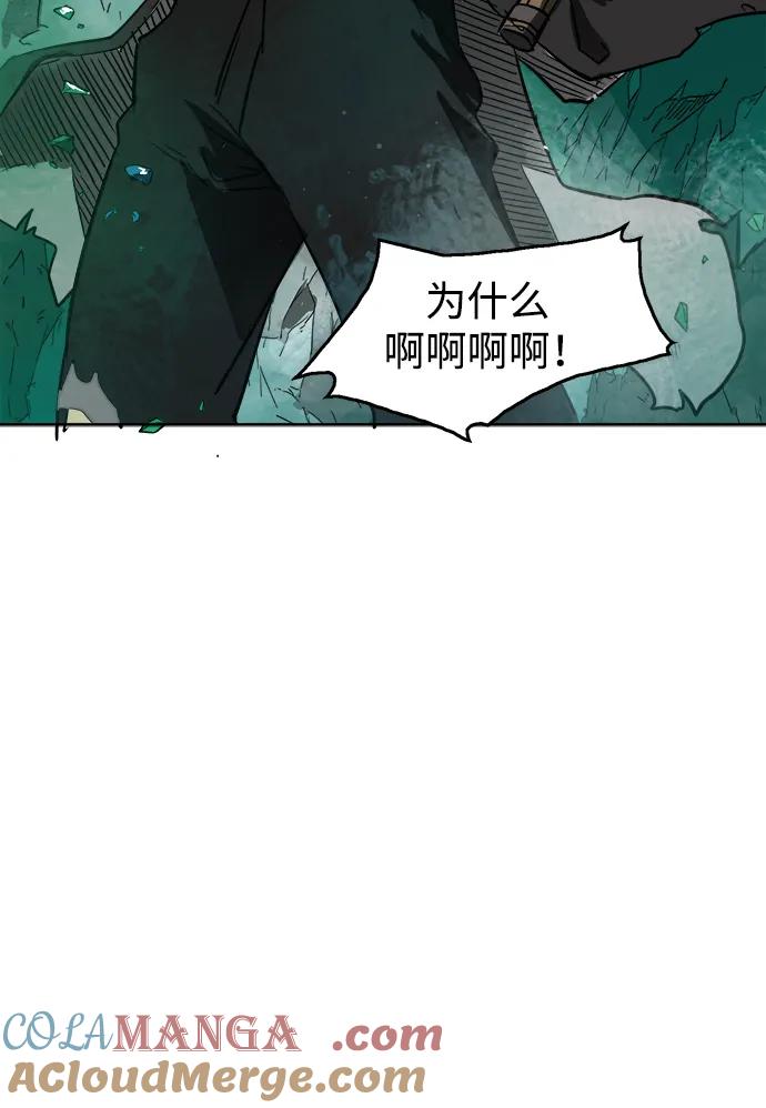 《无限升级in武林》[第68话] 勤劳所得 第41页