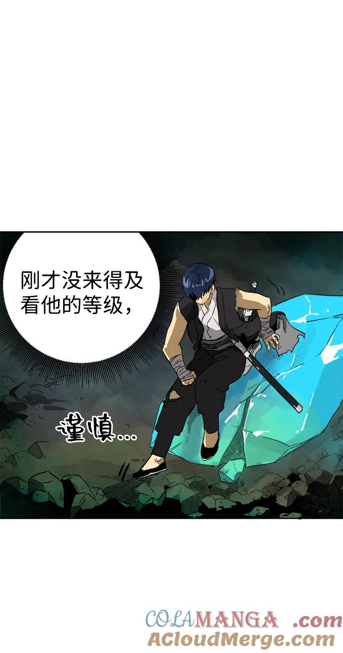 《无限升级in武林》[第68话] 勤劳所得 第25页