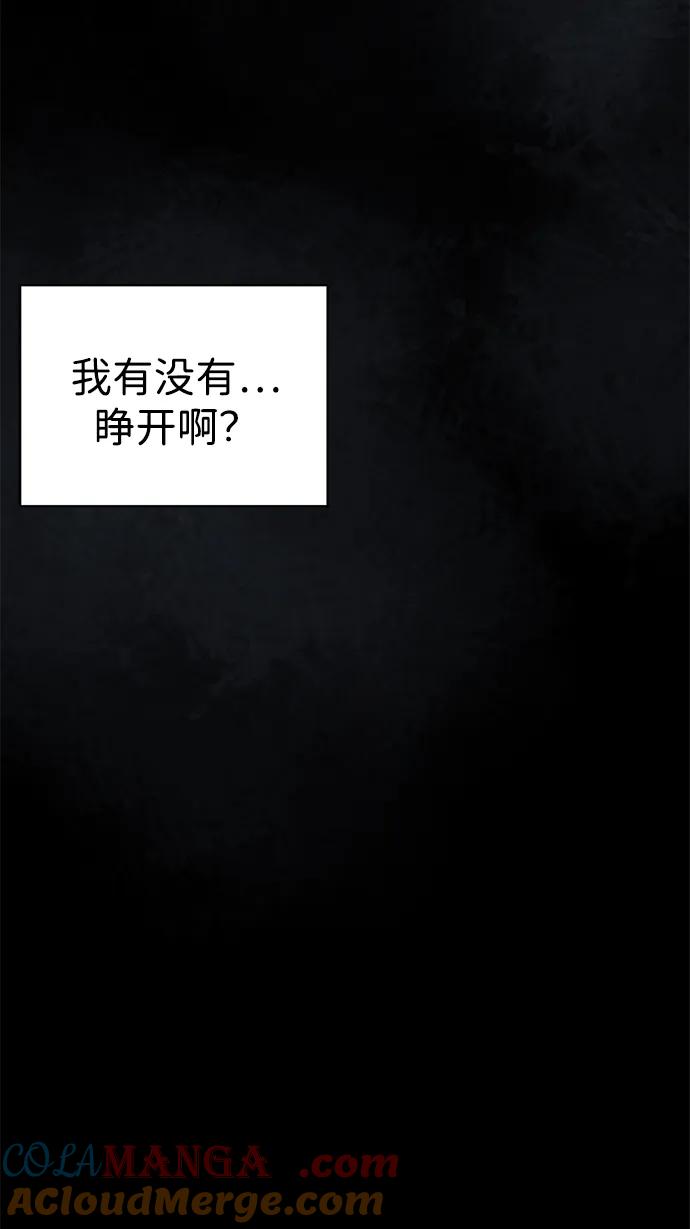 《无限升级in武林》[第68话] 勤劳所得 第17页