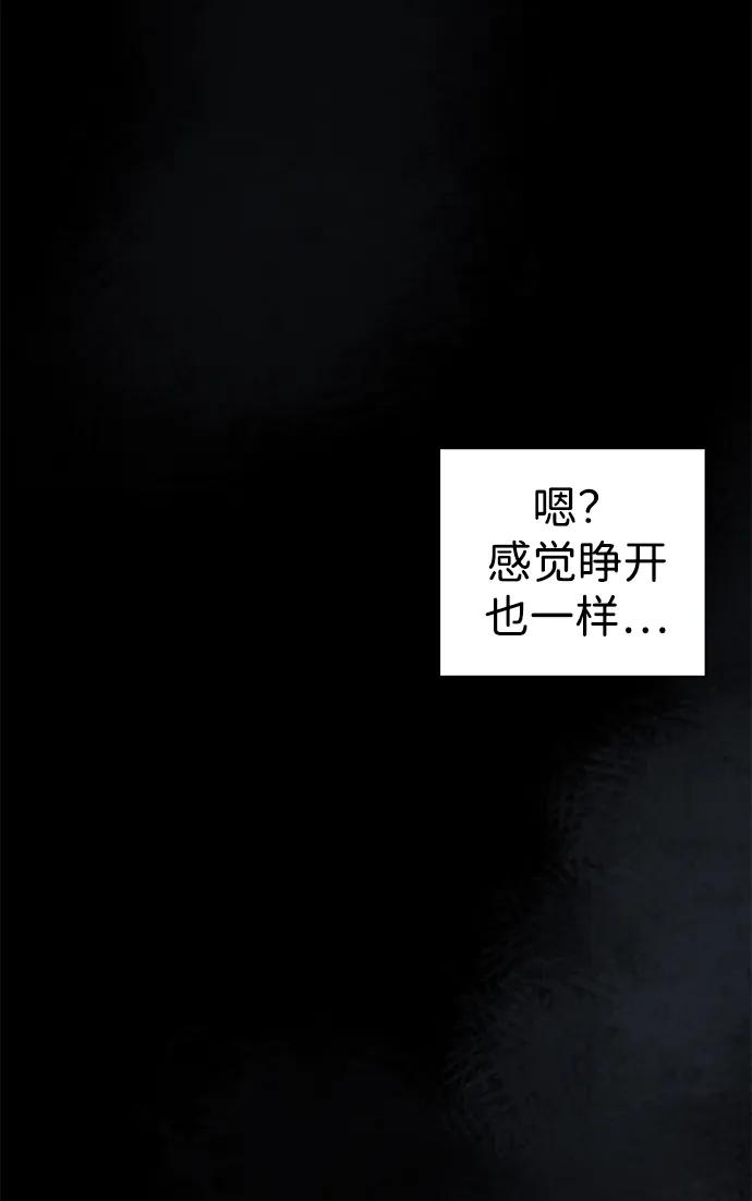 《无限升级in武林》[第68话] 勤劳所得 第16页