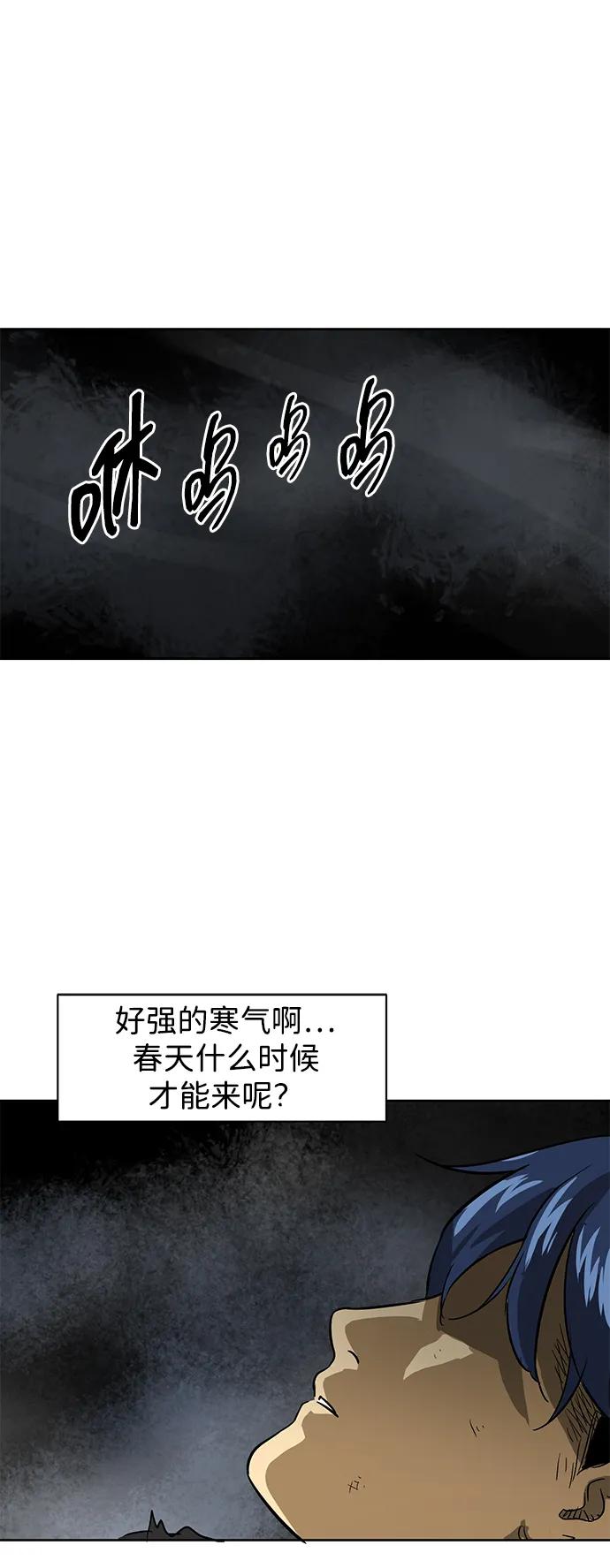 《无限升级in武林》[第68话] 勤劳所得 第2页