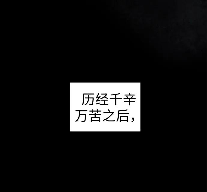 《无限升级in武林》[第68话] 勤劳所得 第10页