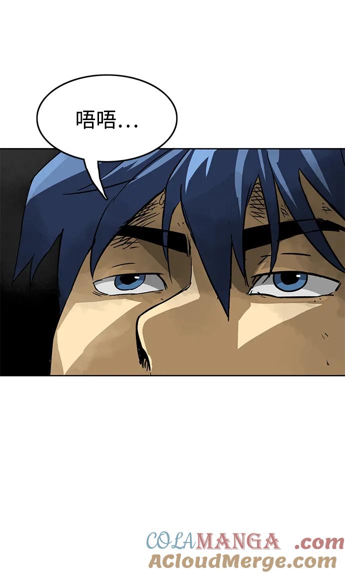 《无限升级in武林》[第68话] 勤劳所得 第29页