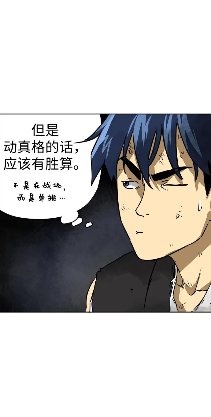 《无限升级in武林》[第68话] 勤劳所得 第26页