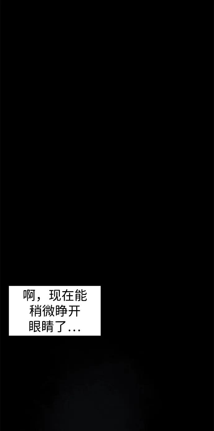 《无限升级in武林》[第68话] 勤劳所得 第15页