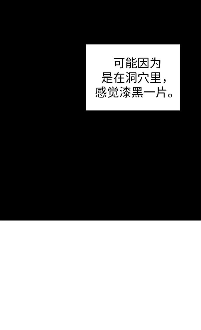《无限升级in武林》[第68话] 勤劳所得 第18页