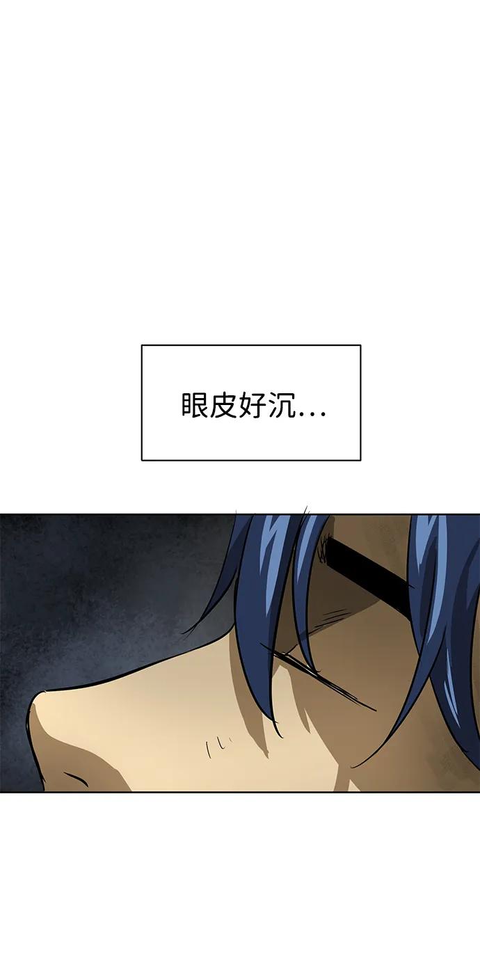 《无限升级in武林》[第68话] 勤劳所得 第3页