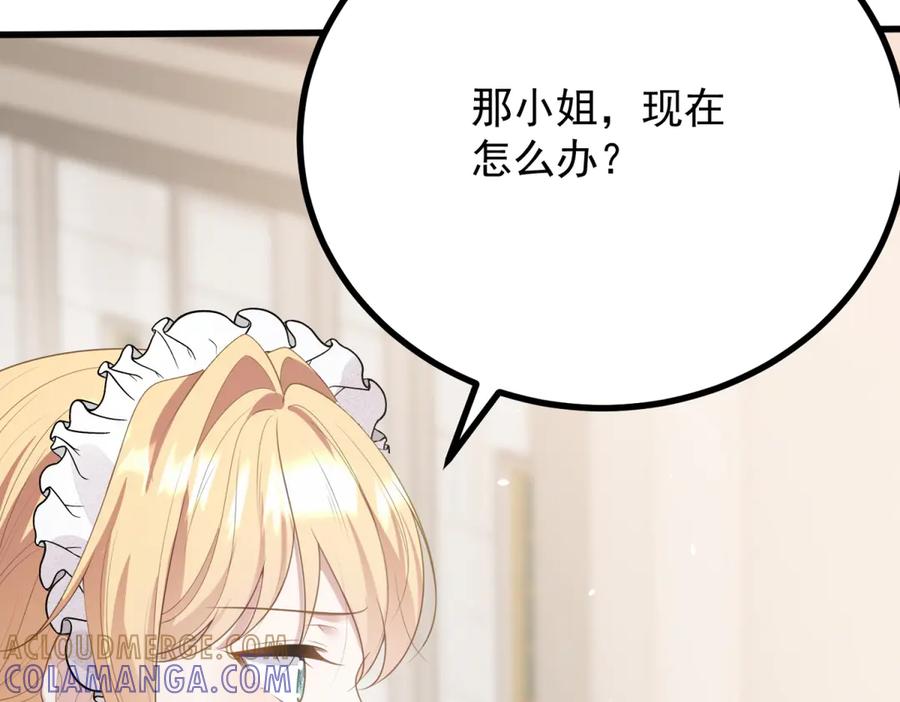 《公爵大人有隐疾》第6话 吸干我 第89页