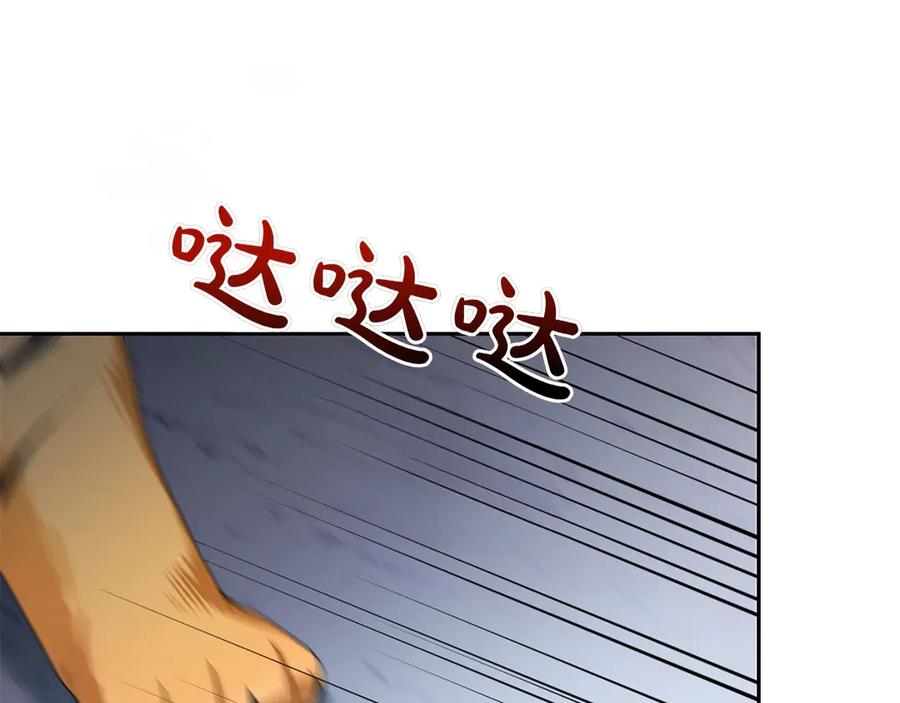 《和猛虎大人的恋爱旅行》第7话 不在乎 第171页