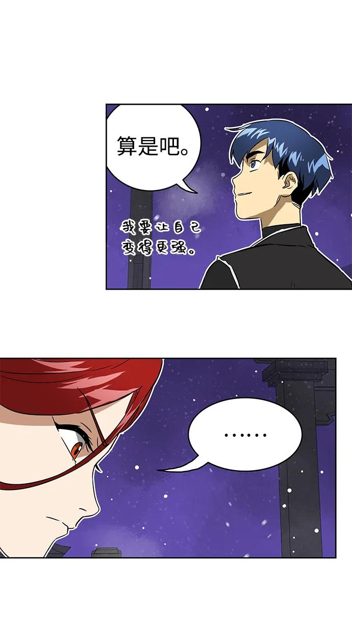 《无限升级in武林》[第69话] 万化方畅 第67页
