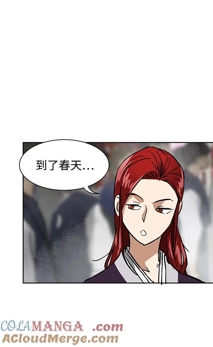《无限升级in武林》[第69话] 万化方畅 第89页