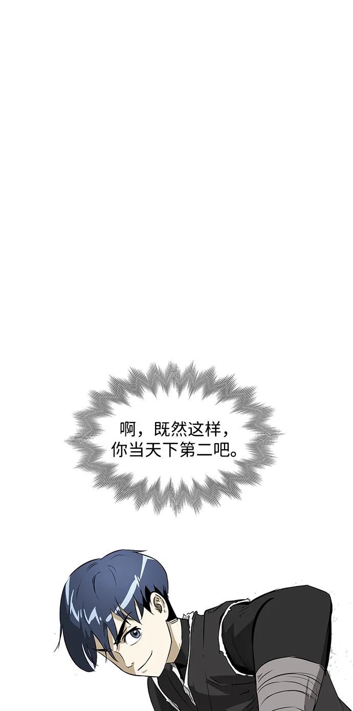 《无限升级in武林》[第69话] 万化方畅 第31页