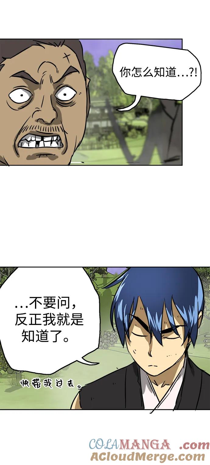 《无限升级in武林》[第69话] 万化方畅 第109页