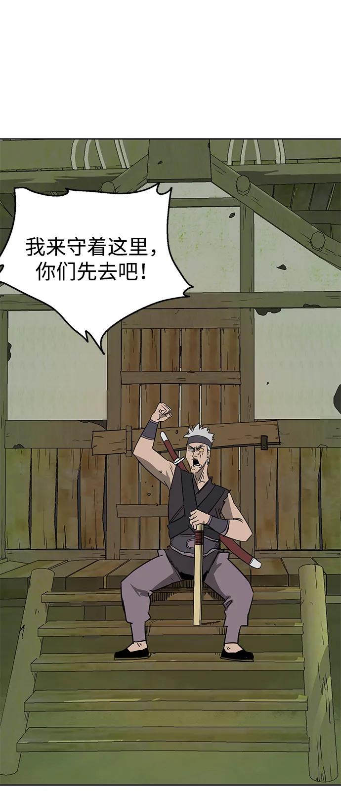 《无限升级in武林》[第69话] 万化方畅 第143页