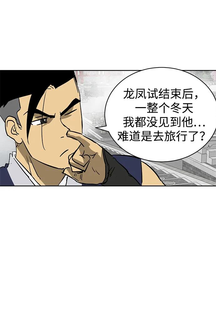 《无限升级in武林》[第69话] 万化方畅 第35页