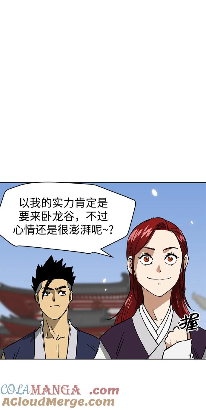 《无限升级in武林》[第69话] 万化方畅 第21页