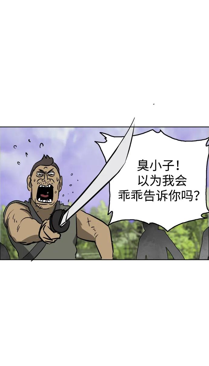《无限升级in武林》[第69话] 万化方畅 第110页