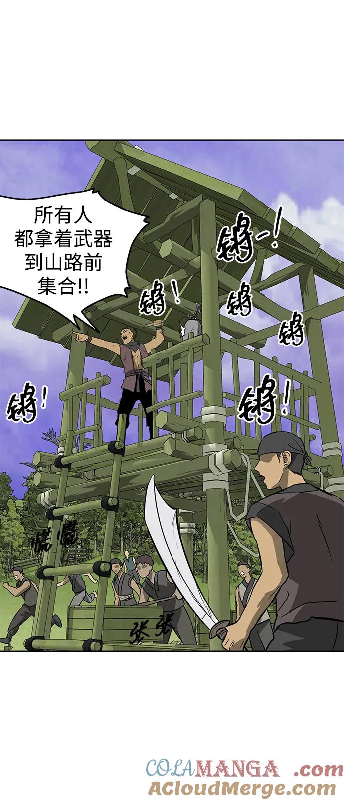 《无限升级in武林》[第69话] 万化方畅 第137页