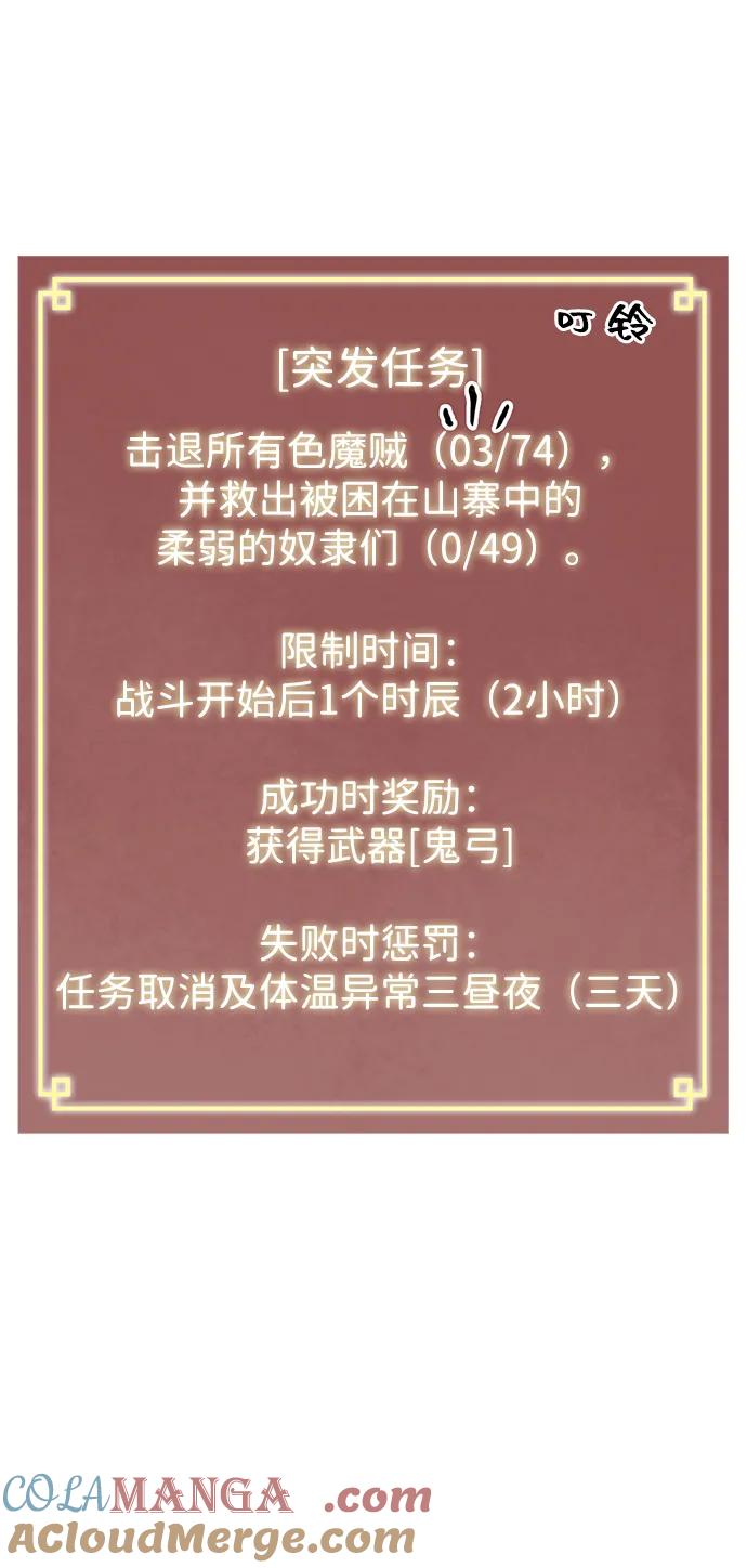《无限升级in武林》[第69话] 万化方畅 第121页