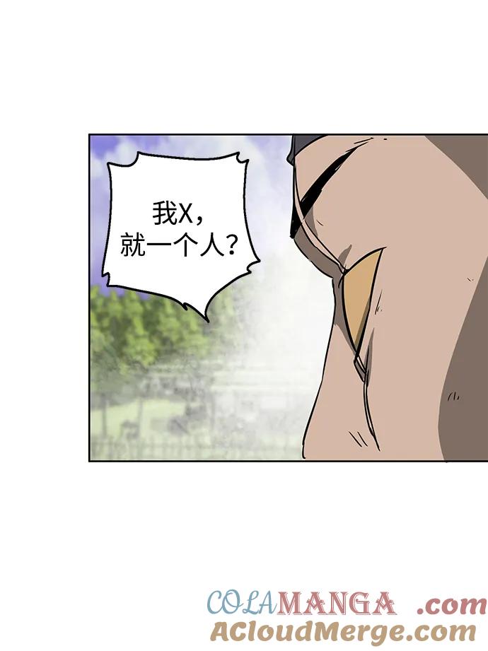 《无限升级in武林》[第69话] 万化方畅 第141页