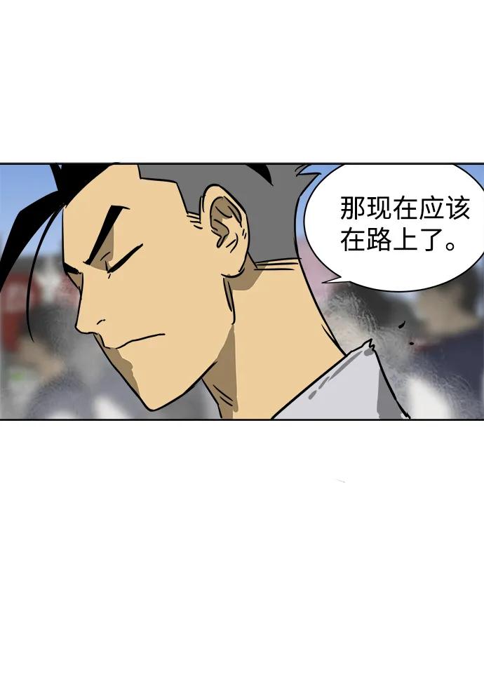 《无限升级in武林》[第69话] 万化方畅 第91页