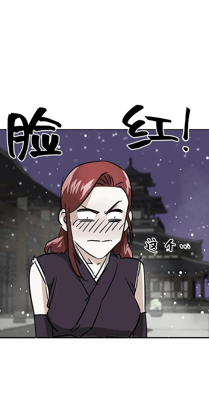 《无限升级in武林》[第69话] 万化方畅 第62页