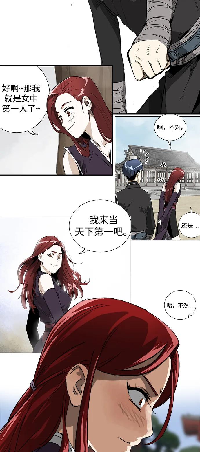 《无限升级in武林》[第69话] 万化方畅 第32页