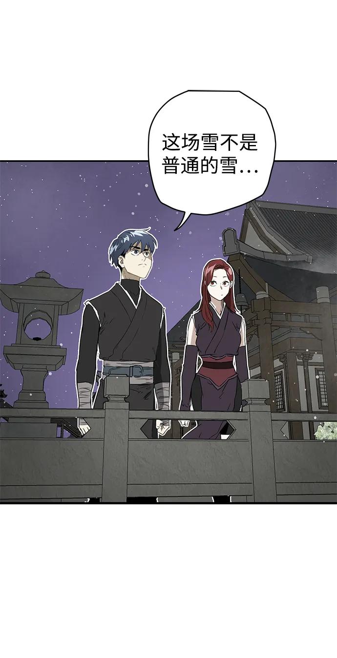《无限升级in武林》[第69话] 万化方畅 第40页