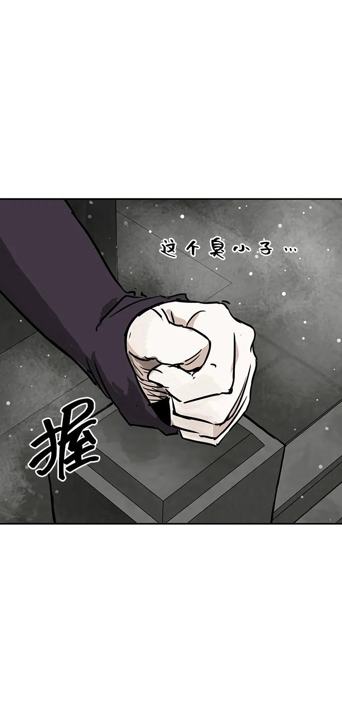 《无限升级in武林》[第69话] 万化方畅 第63页