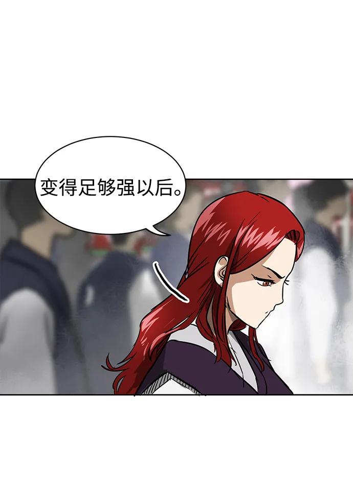 《无限升级in武林》[第69话] 万化方畅 第90页