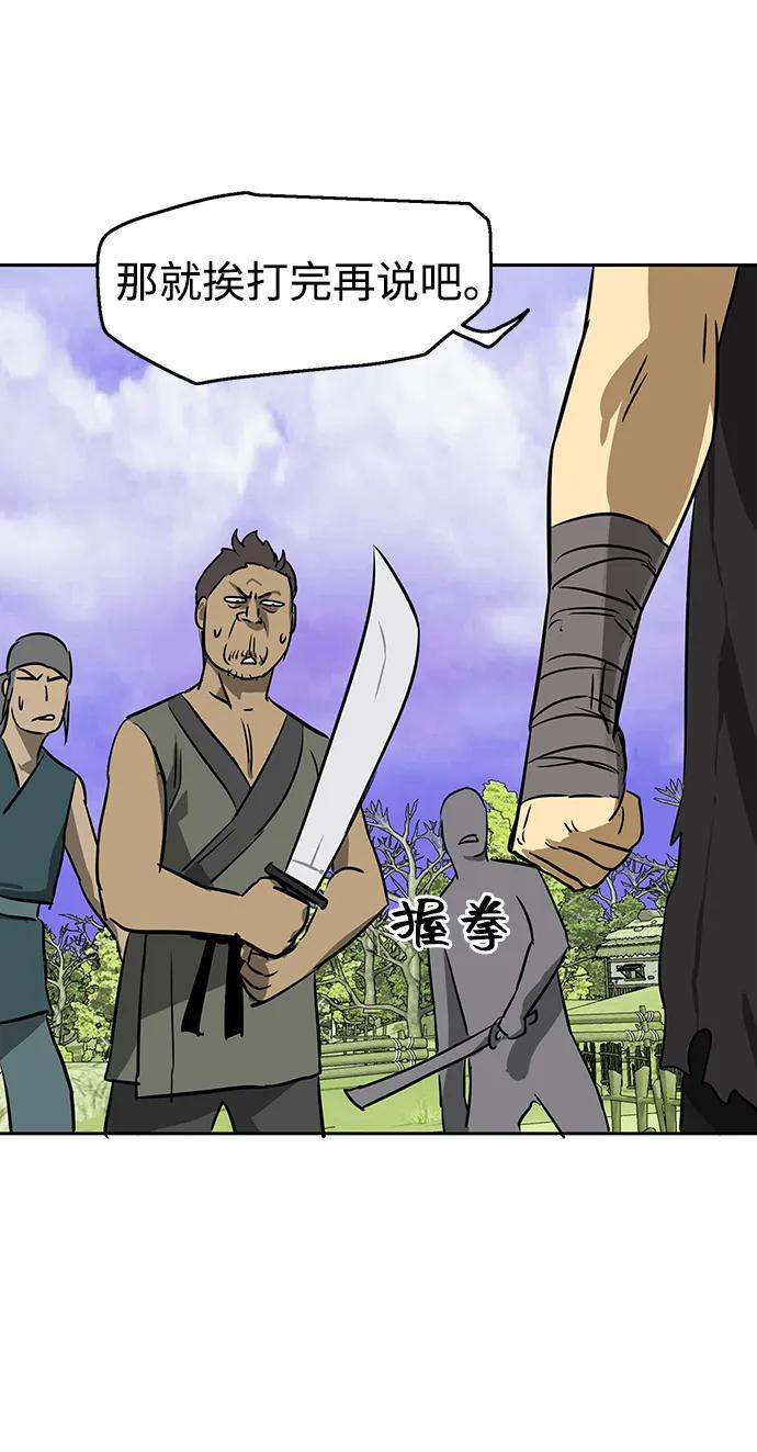 《无限升级in武林》[第69话] 万化方畅 第111页