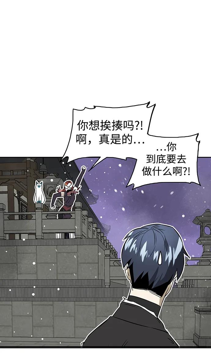 《无限升级in武林》[第69话] 万化方畅 第64页