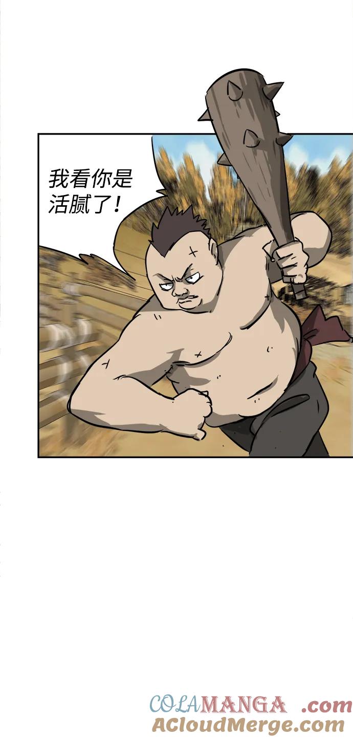 《无限升级in武林》[第69话] 万化方畅 第117页
