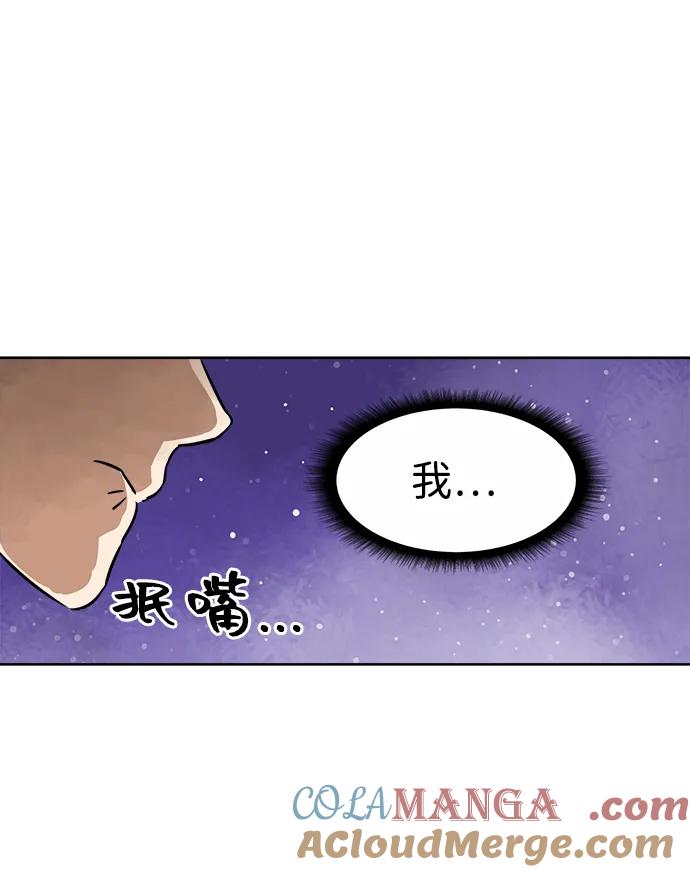 《无限升级in武林》[第69话] 万化方畅 第69页