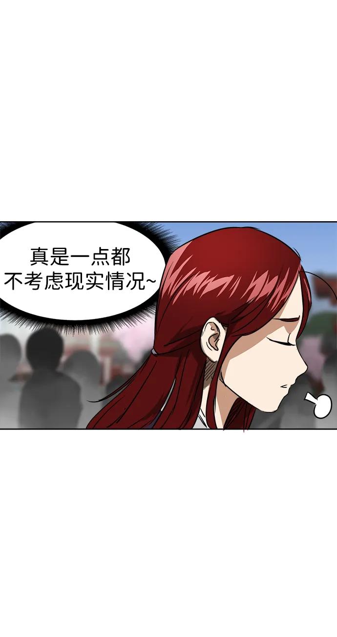 《无限升级in武林》[第69话] 万化方畅 第30页