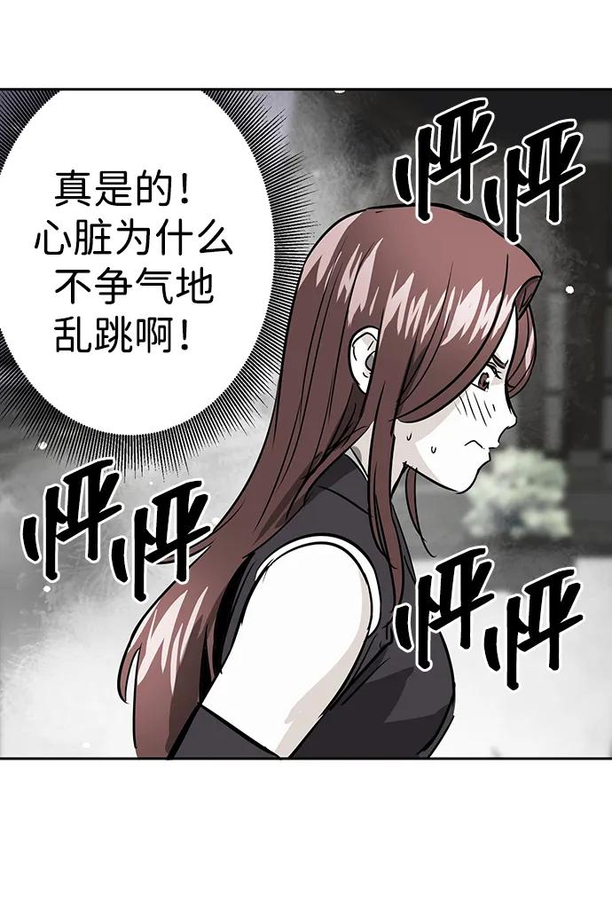 《无限升级in武林》[第69话] 万化方畅 第54页