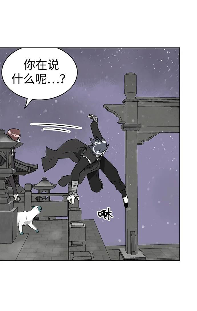 《无限升级in武林》[第69话] 万化方畅 第58页