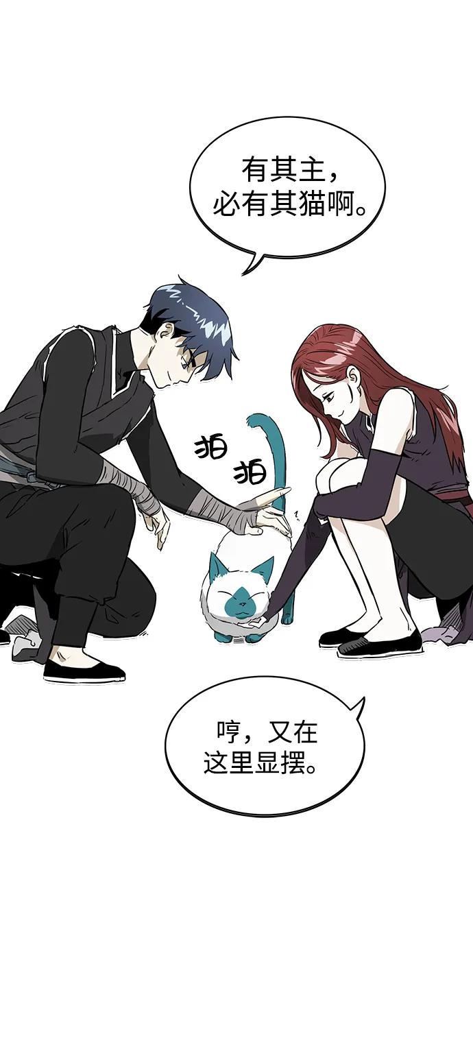 《无限升级in武林》[第69话] 万化方畅 第50页