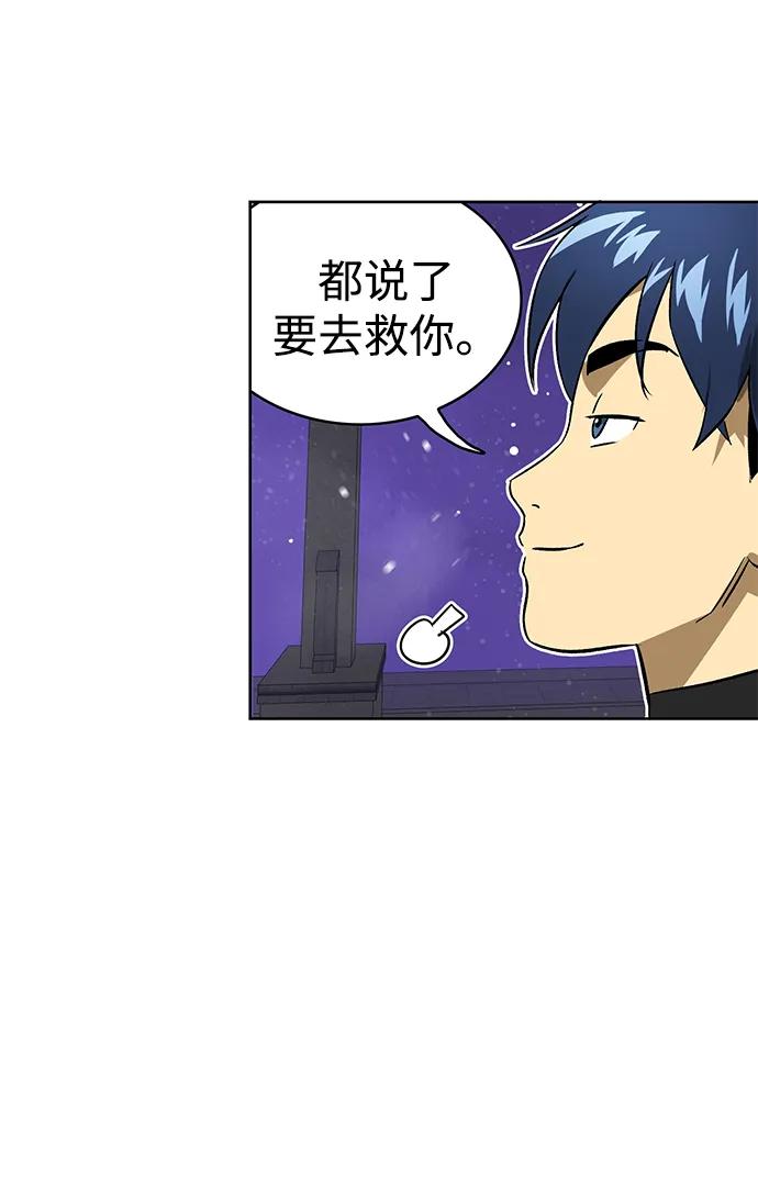 《无限升级in武林》[第69话] 万化方畅 第74页