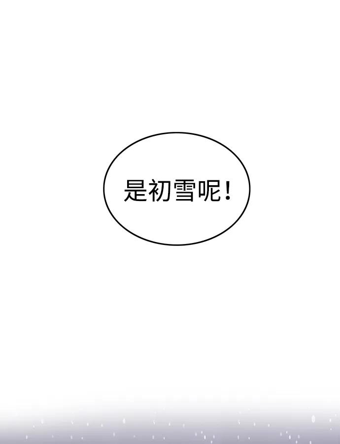 《无限升级in武林》[第69话] 万化方畅 第38页