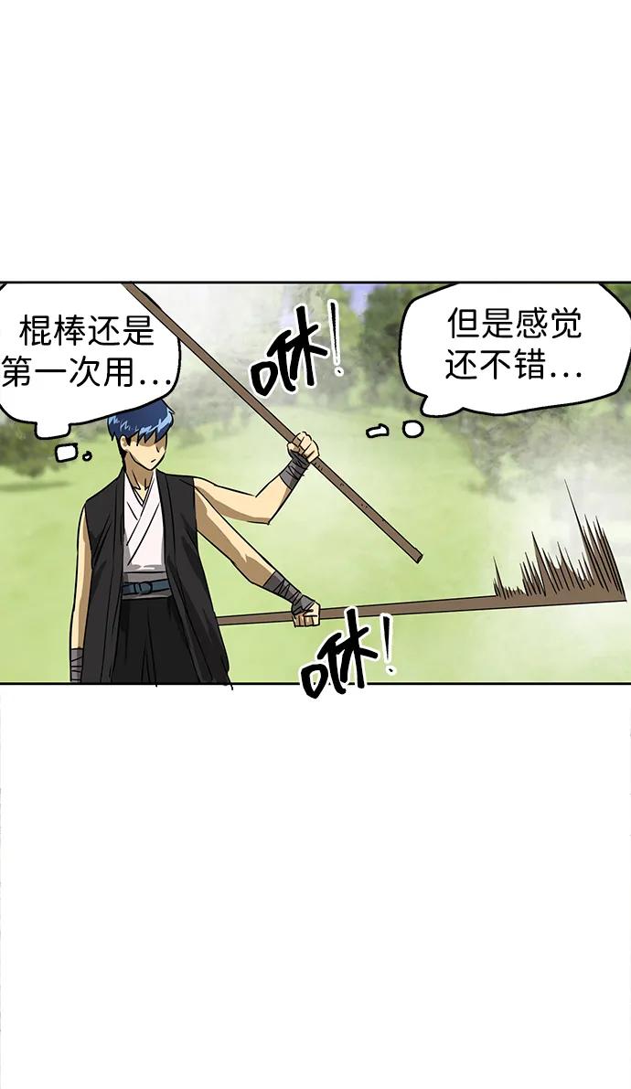 《无限升级in武林》[第69话] 万化方畅 第116页