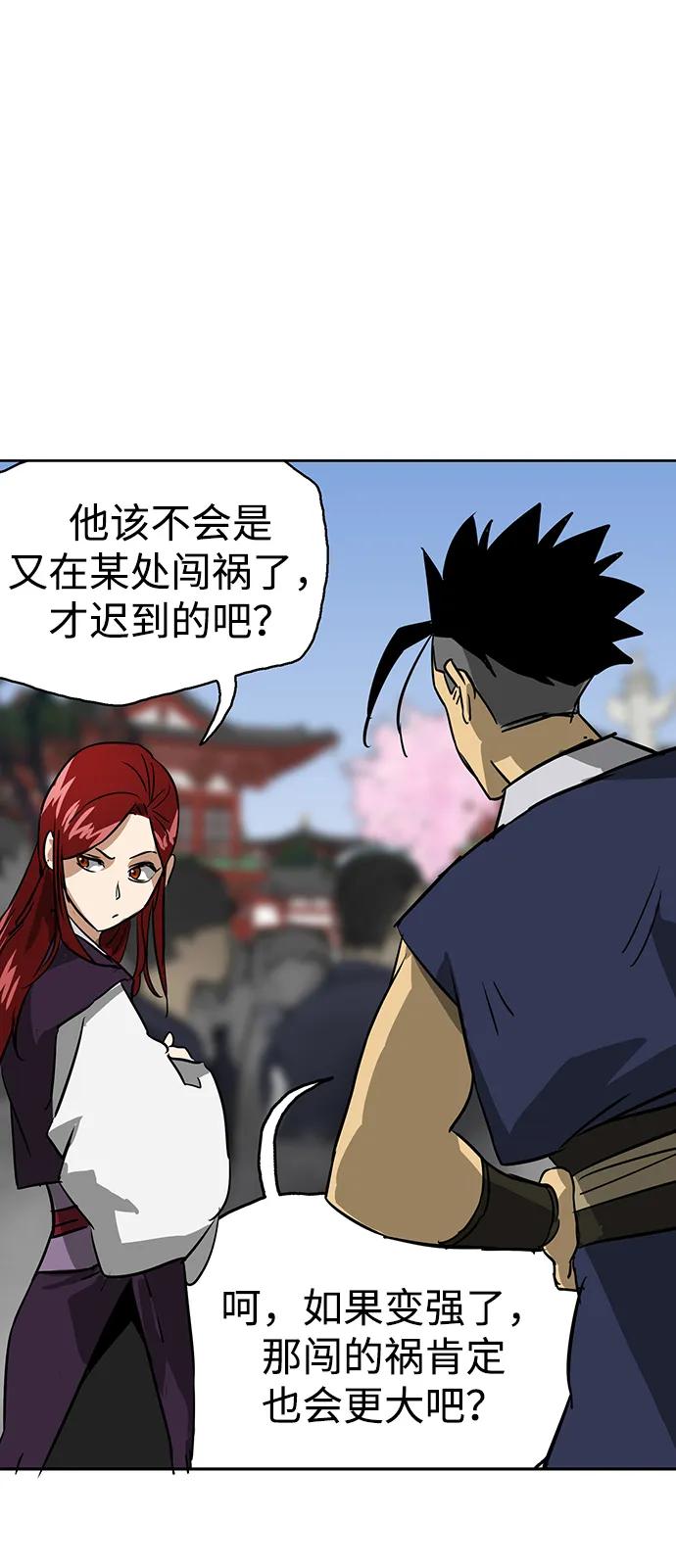 《无限升级in武林》[第69话] 万化方畅 第95页