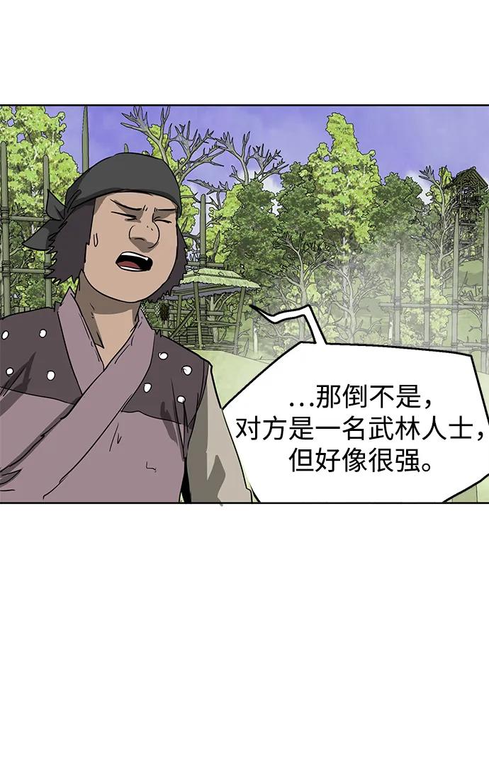 《无限升级in武林》[第69话] 万化方畅 第140页