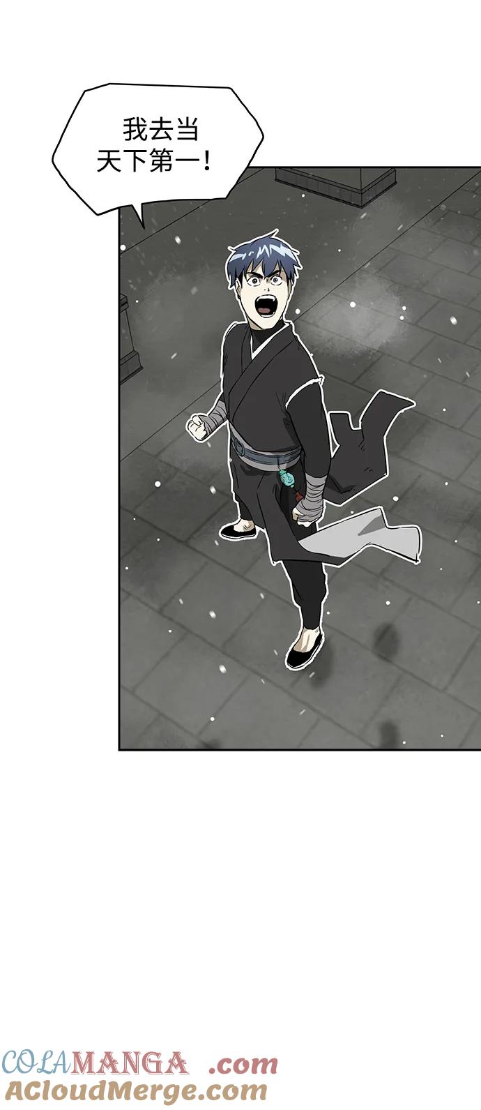 《无限升级in武林》[第69话] 万化方畅 第65页