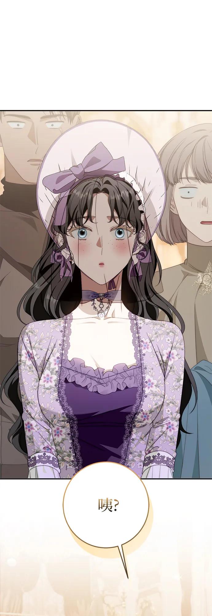 《幸存王女的微笑背后》第70话 第80页