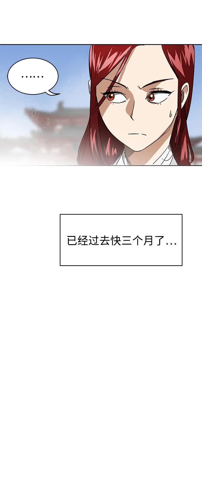《无限升级in武林》[第69话] 万化方畅 第36页