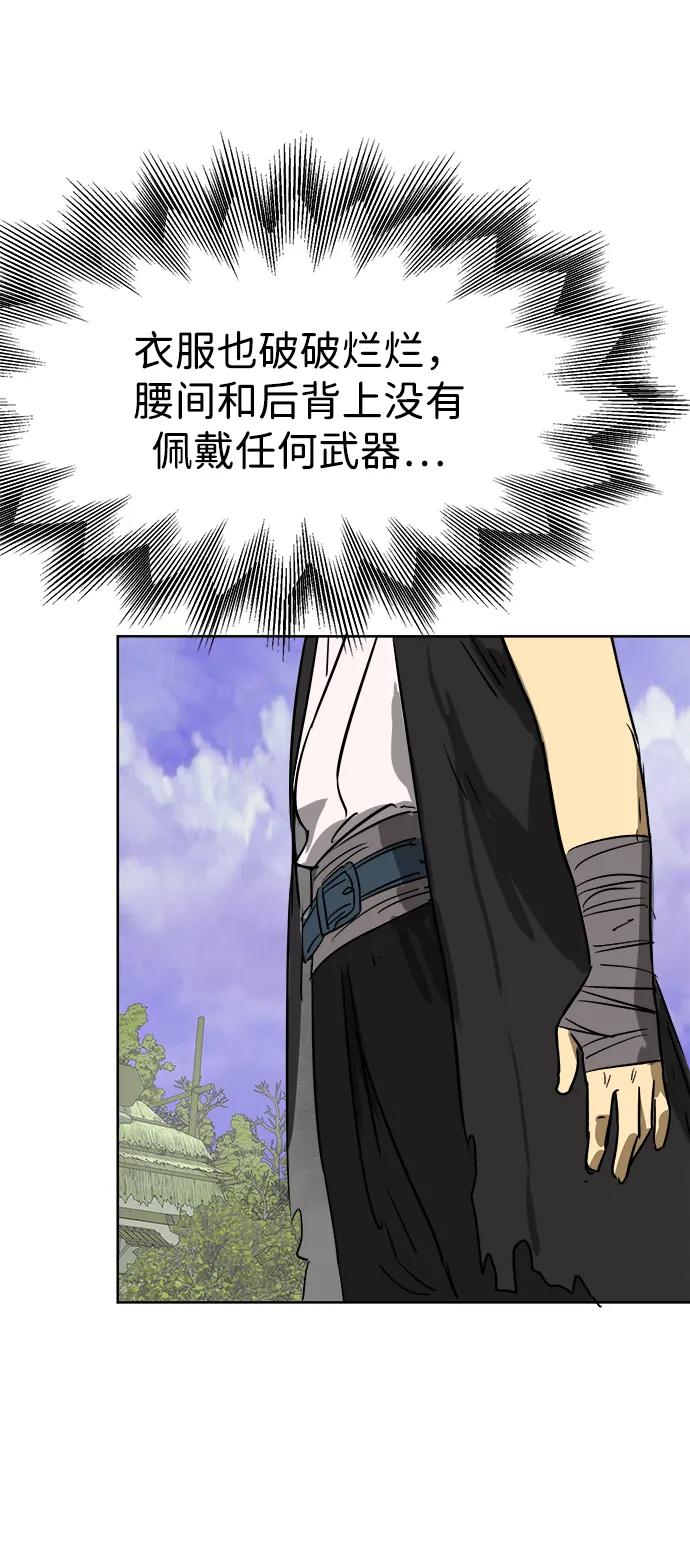 《无限升级in武林》[第69话] 万化方畅 第104页