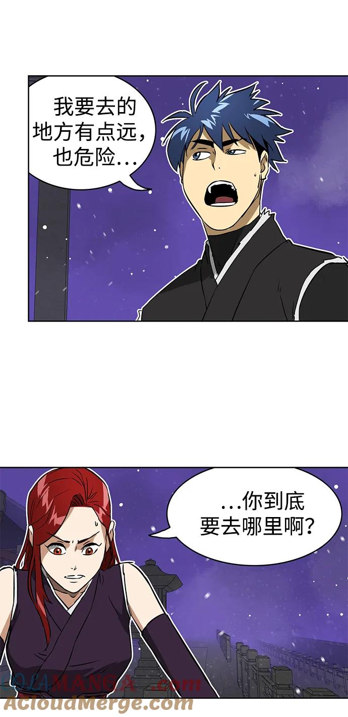 《无限升级in武林》[第69话] 万化方畅 第73页